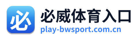 必威体育入口